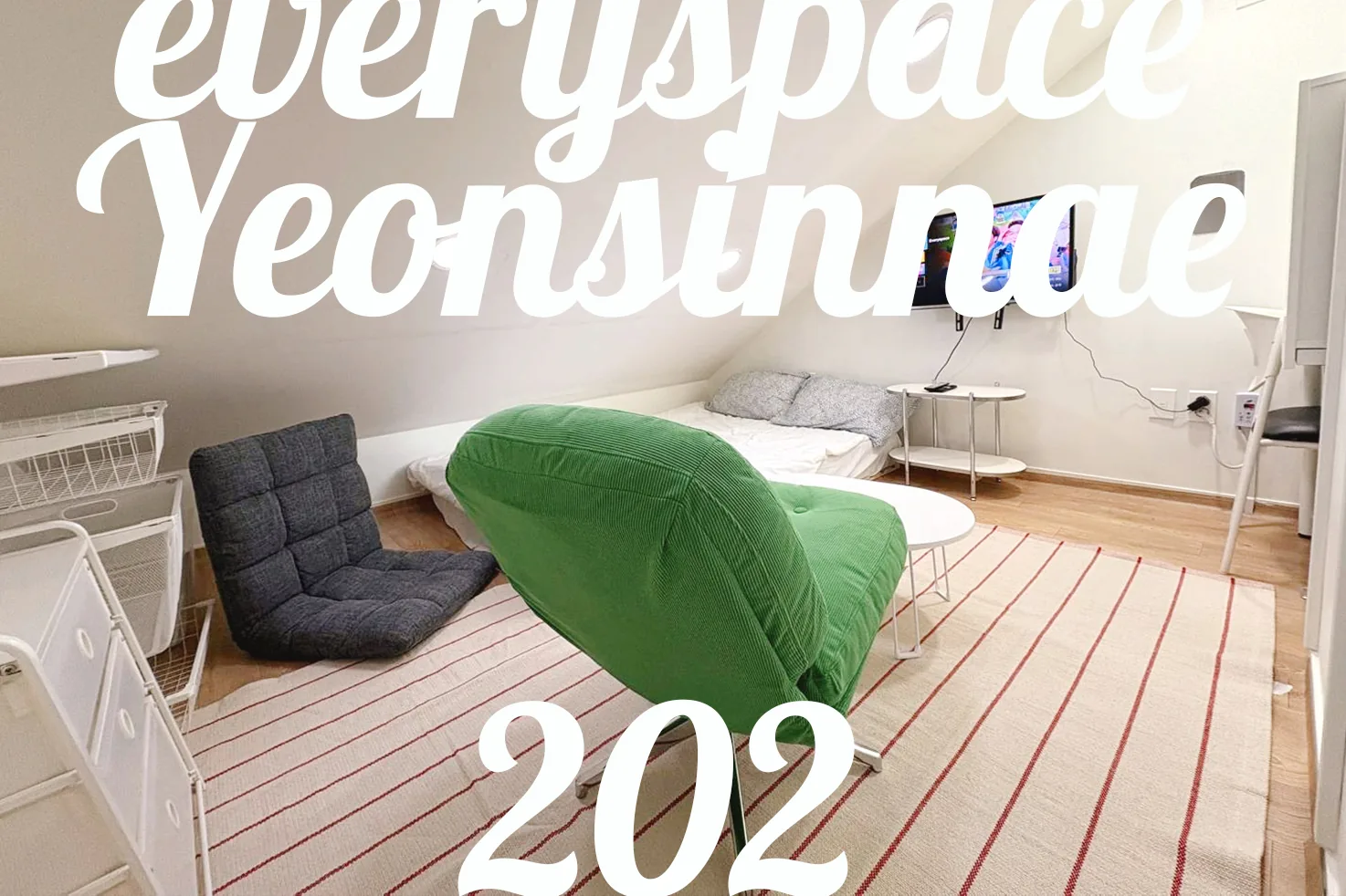 202호 1